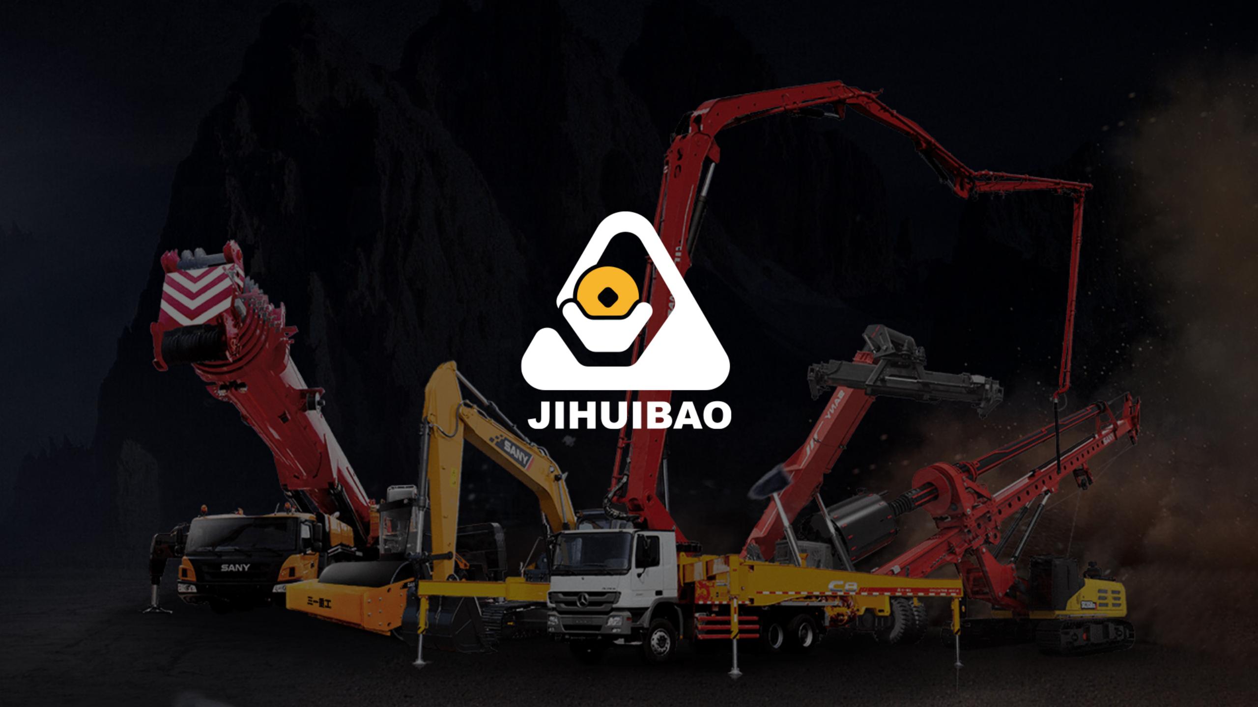 三一重工機(jī)惠寶小程序logo設(shè)計(jì)品牌VI設(shè)計(jì)
